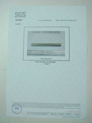 證書